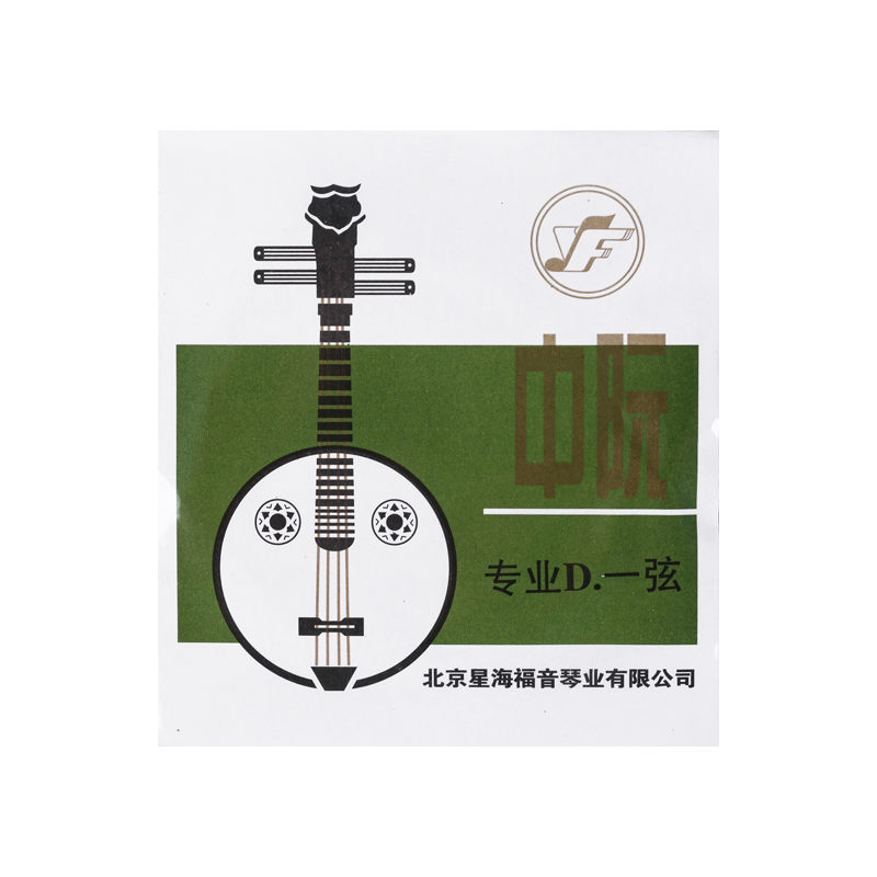 专业中阮弦北京星海福音YF牌演奏中阮琴弦1-4弦全套弦线通用琴弦