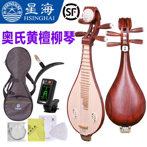 北京星海柳琴8414酸枝木