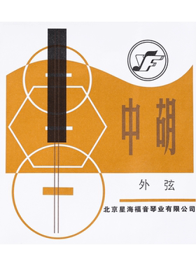北京星海福音专业演奏中胡弦