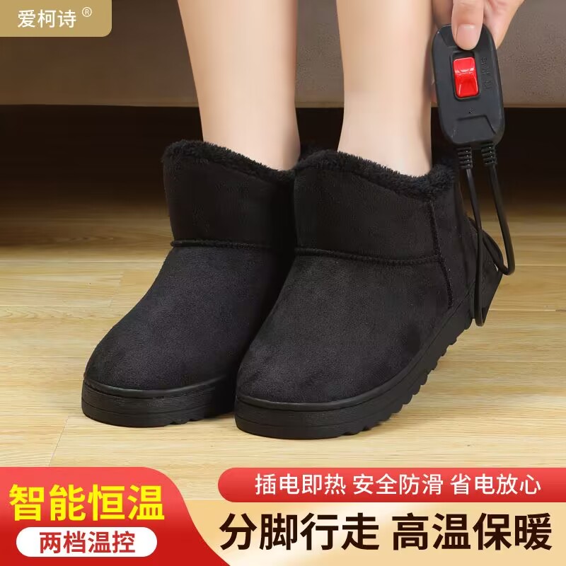 电热鞋usb暖脚宝电暖鞋可行走