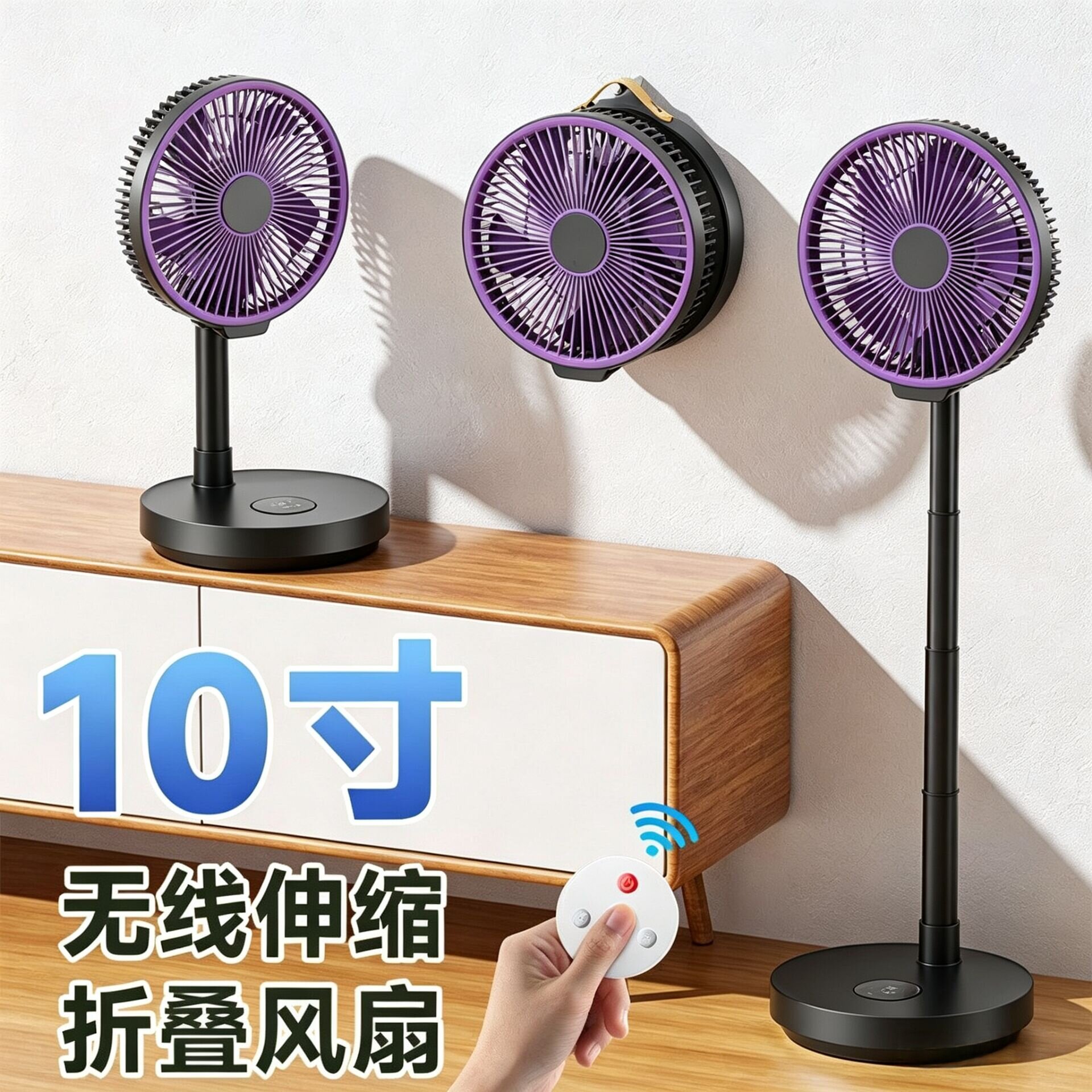 户外便携折叠台扇超长续航遥控10寸usb充电小风扇定时摇头落地扇