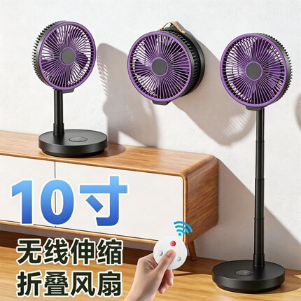 户外便携折叠台扇超长续航遥控10寸usb充电小风扇定时摇头落地扇