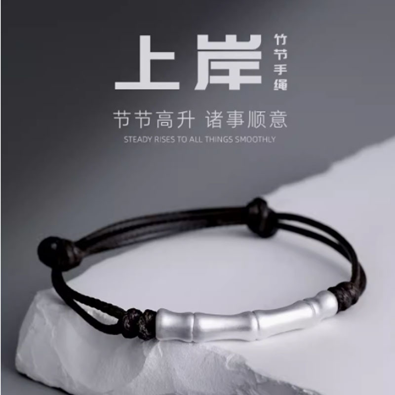 S999纯银竹节手链男士国潮新中式复古手绳考研上岸生日礼物送男友