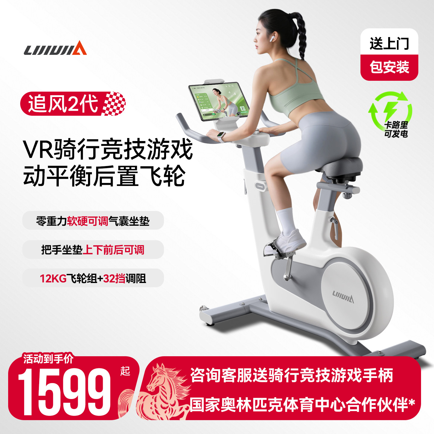 立久佳追风二代动感单车家用款健身器材小型减肥2026新款健身车