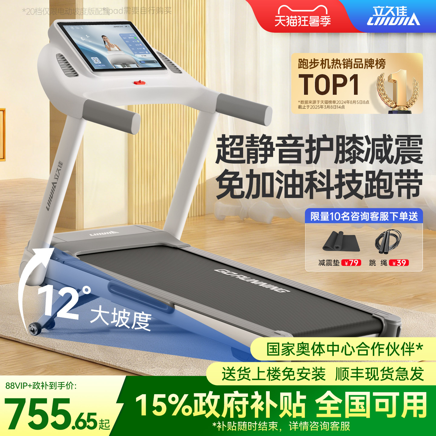 立久佳E9跑步机家用款小型静音折叠走步爬坡机家庭室内健身房专用