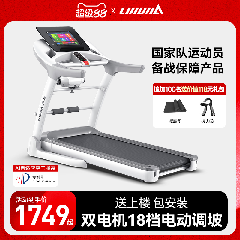 立久佳R8电动调坡跑步机家用款小型可折叠静音爬坡室内健身房专用