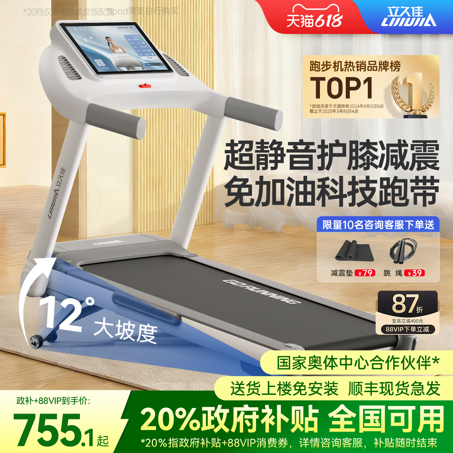 立久佳E9跑步机家用款小型静音折叠走步爬坡机家庭室内健身房专用
