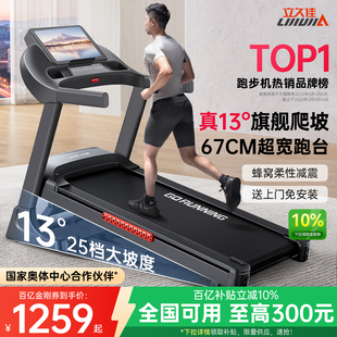 立久佳猛犸跑步机家用款 健身房专用 折叠爬坡静音小型室内家庭新款