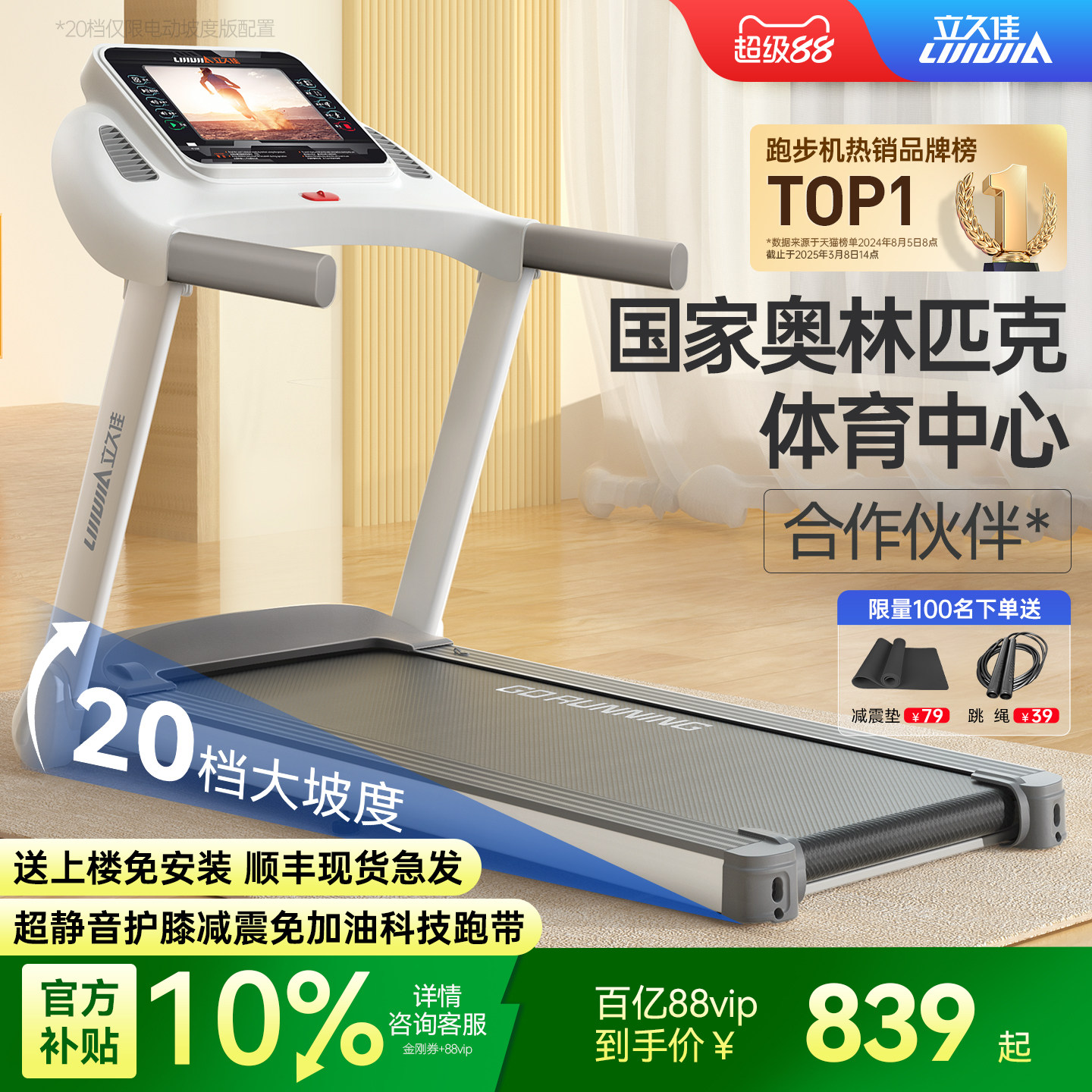 立久佳E9跑步机家用款小型静音折叠走步爬坡机家庭室内健身房专用