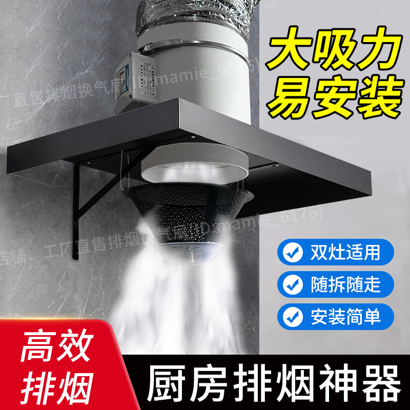 【加大拢烟板】排气扇厨房抽油烟机家用强力排风扇管道换气扇功率