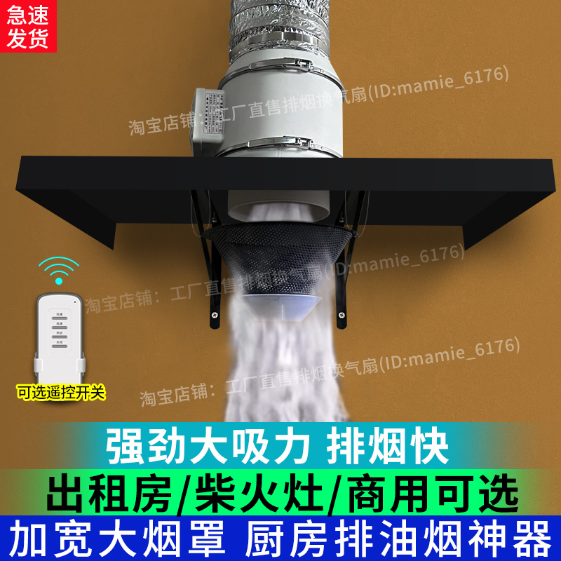 排气扇厨房油烟机管道抽风机家用排风扇大吸力轻音换气扇加大烟罩