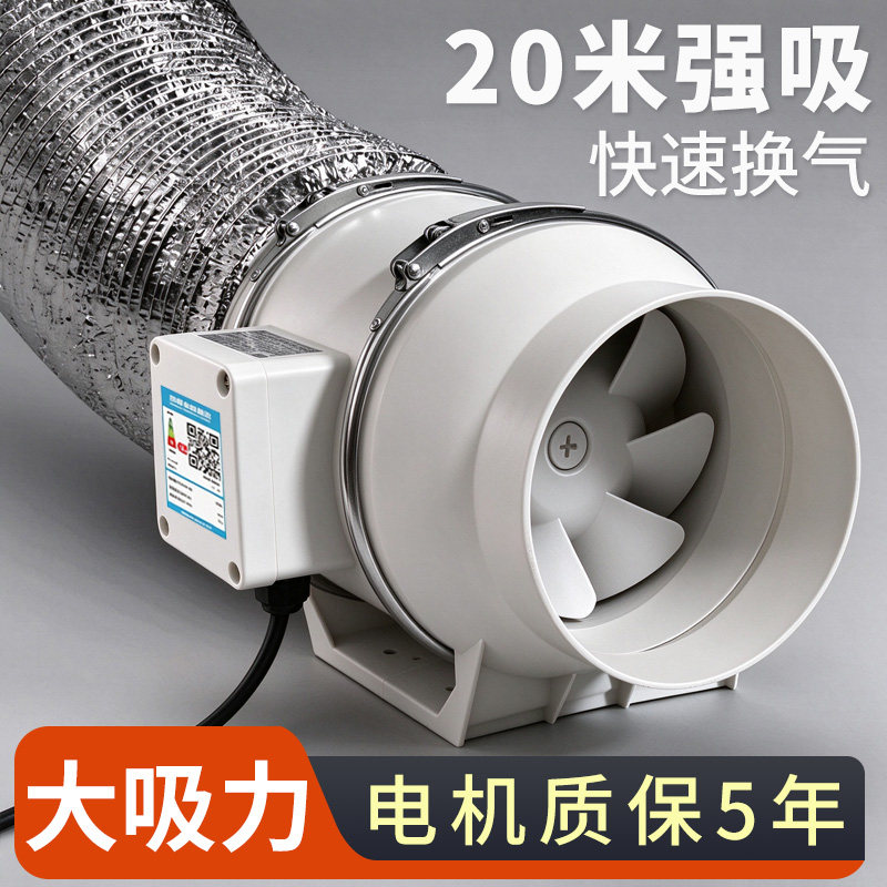 管道风机抽风机大吸力强力轻音换气扇卫生间家用抽风机厨房排风扇