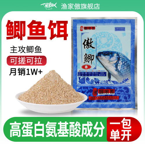渔家傲麝香味黑坑野钓配方鱼饵