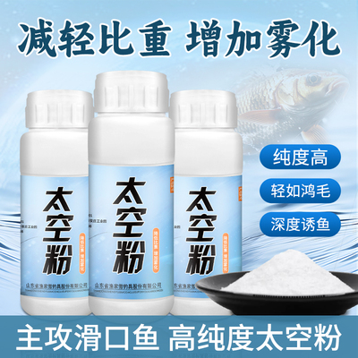 渔家傲太空粉状态粉减轻饵料比重雪花粉失重粉野钓黑坑鲫鱼鲤鱼
