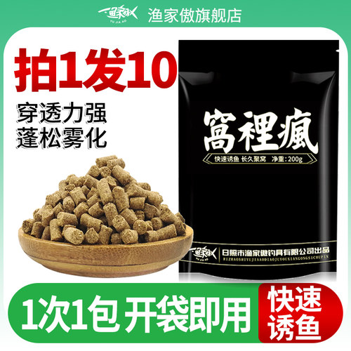 打窝米鱼饵料野钓红虫蚯蚓黑坑