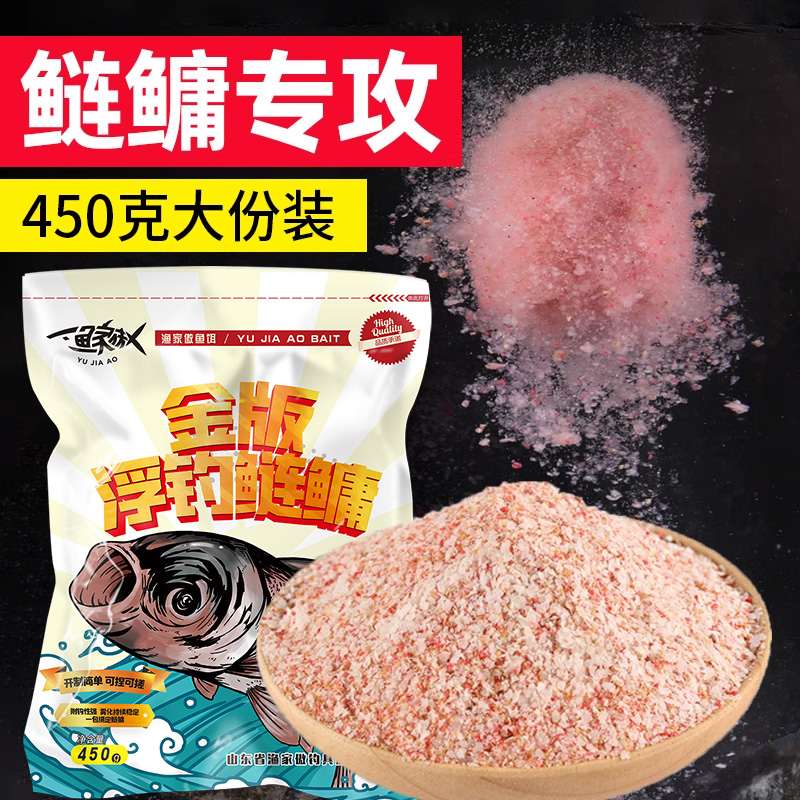 饵料金版鲢鳙酸臭味草莓浮钓大胖