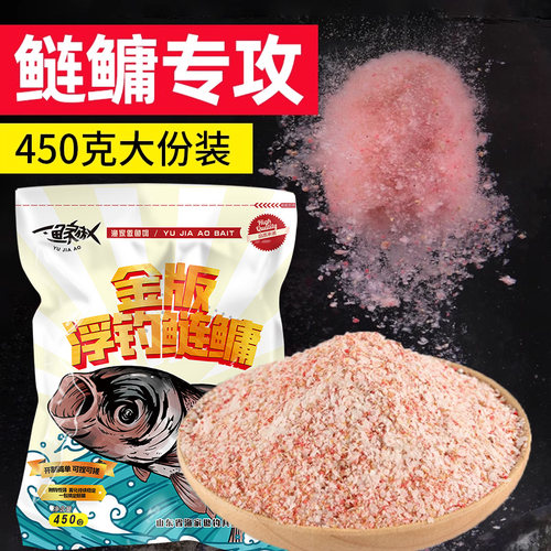 饵料金版鲢鳙酸臭味草莓浮钓大胖