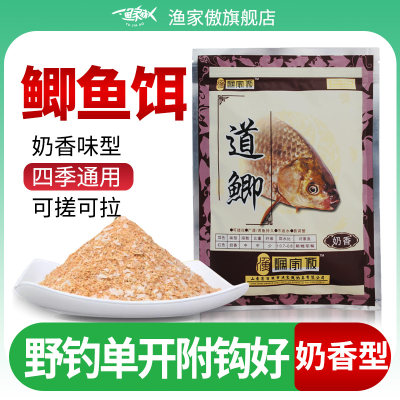 奶香味小鲫休闲用品渔家傲鱼饵