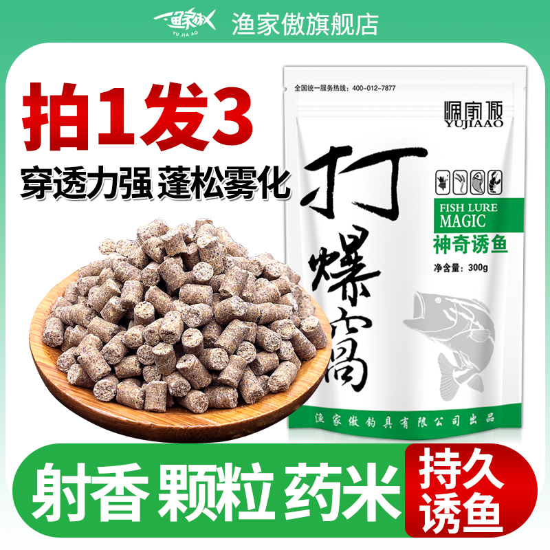 原塘底窝料颗粒钓鱼鲫药酒米强诱