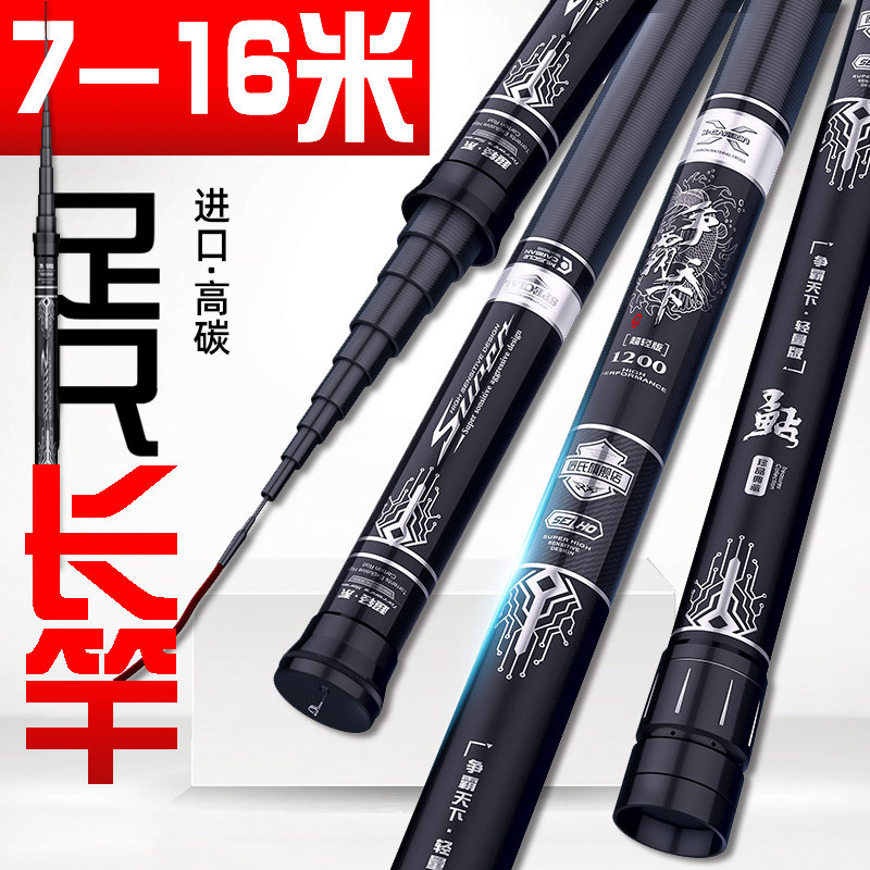 碳素超轻超硬足尺传统钓鱼长杆打窝竿台钓手竿16米防爆炮争霸天下