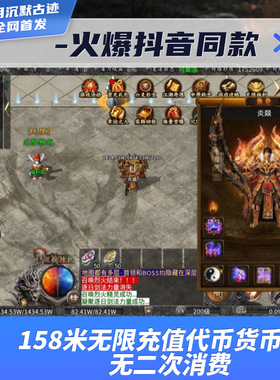 传奇手游互通曦月沉默专属无限货币无限代金