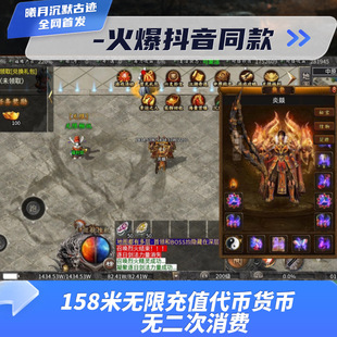 传奇手游互十六大陆通曦月沉默专属无限货币无限代金