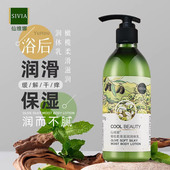 仙维娜橄榄柔滑滋润润体乳补水保湿 全身香体乳液润男女防干燥正品