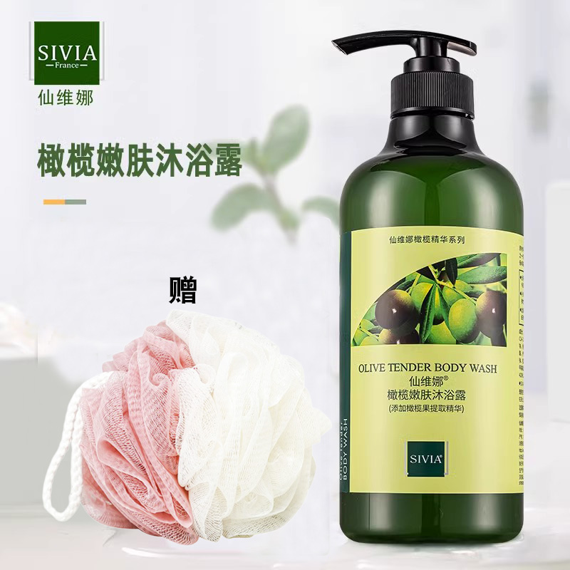 仙维娜橄榄嫩肤沐浴露清新留香男女通用补水保湿滋润淡香家庭正品