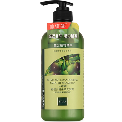 2瓶装仙维娜去屑柔顺洗发露多款