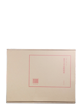 历代大草法帖书法名品文献范本