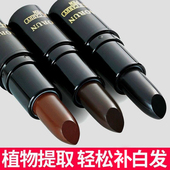 植物补色白发一次性补色笔剂膏口红纯美发棒黑发神器不掉色