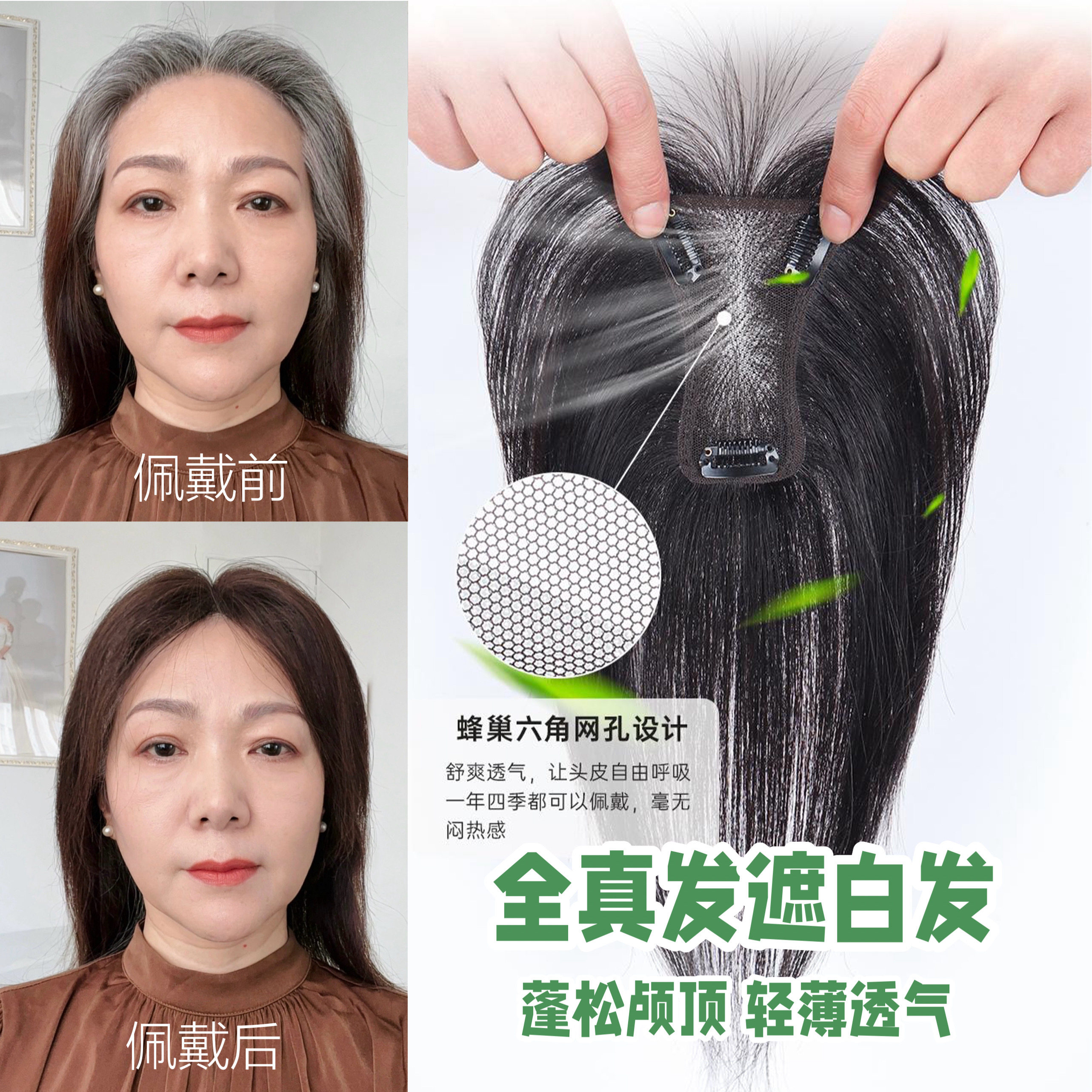 遮白发增发量假发片女头顶遮白发真发发丝一片式自然无痕补发片