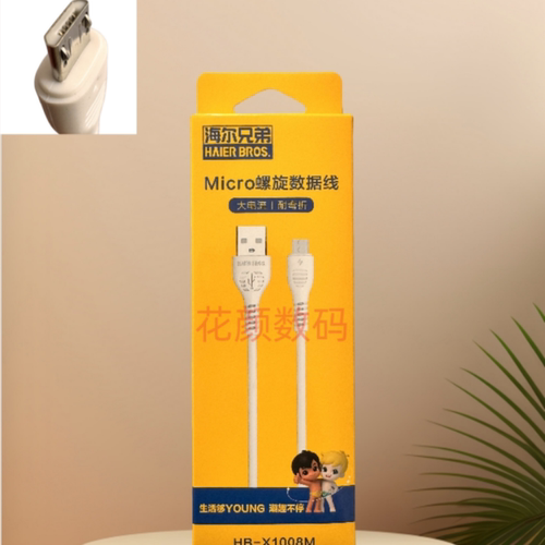 海尔兄弟MICRO接口数据线1米