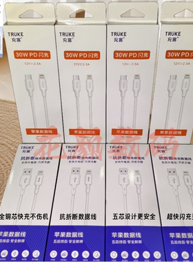 充客智小兜数据线适用安卓USB接口IPAD20W苹果141516Promax快充线