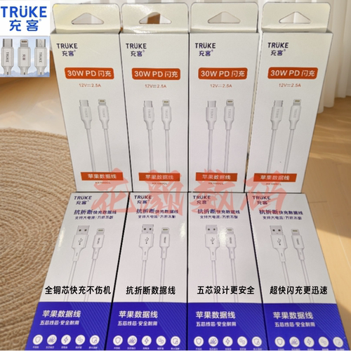 充客PD数据线适用安卓USB接口IPAD20W苹果14151617Promax快充线