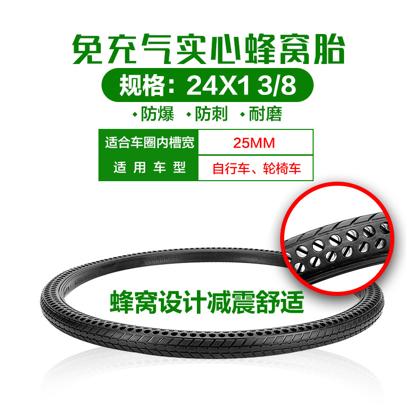24X1 3/8 Honeycomb solid tire 24 Bicycle tyre rubber Hollow inflation Runflat tyrein the Bike/Riding equipment/Parts and Accessories , Bicycle Parts/Fitting , Bicycle tire  category - from Buy2taobao.com to provide professional Taobao agent buy service