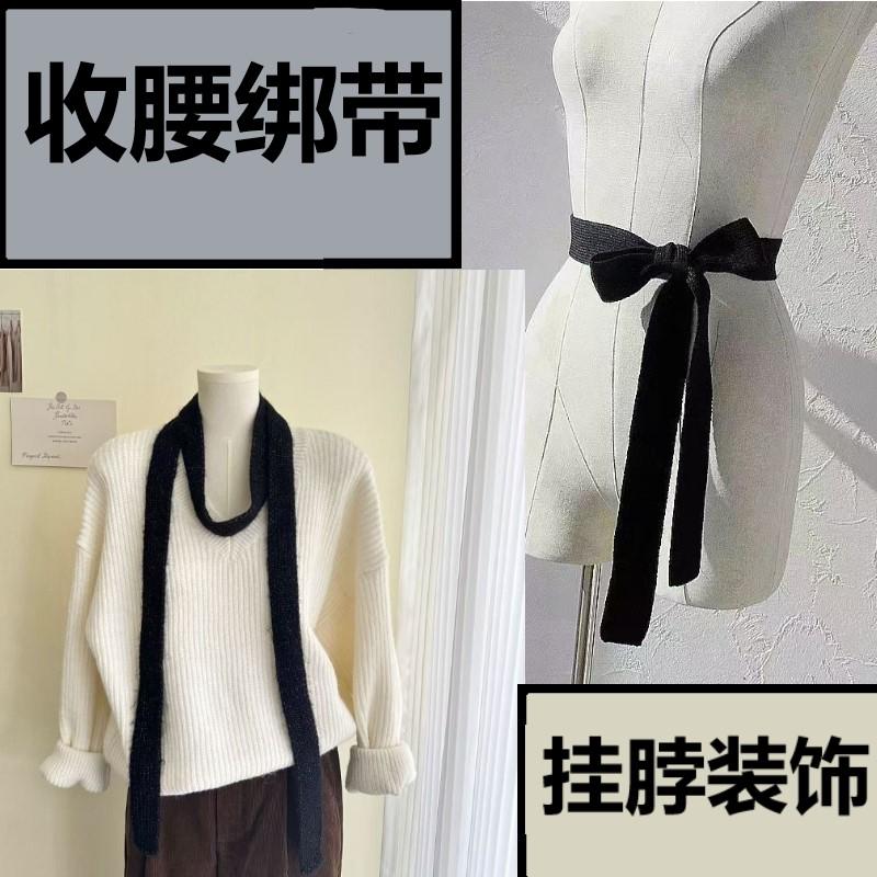 针织收腰带毛线挂脖百搭