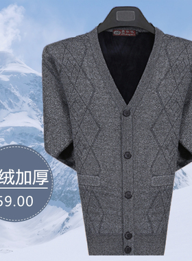 中老年男装加绒加厚毛衣 秋冬款爸爸V领开衫 休闲冬季保暖针织衫