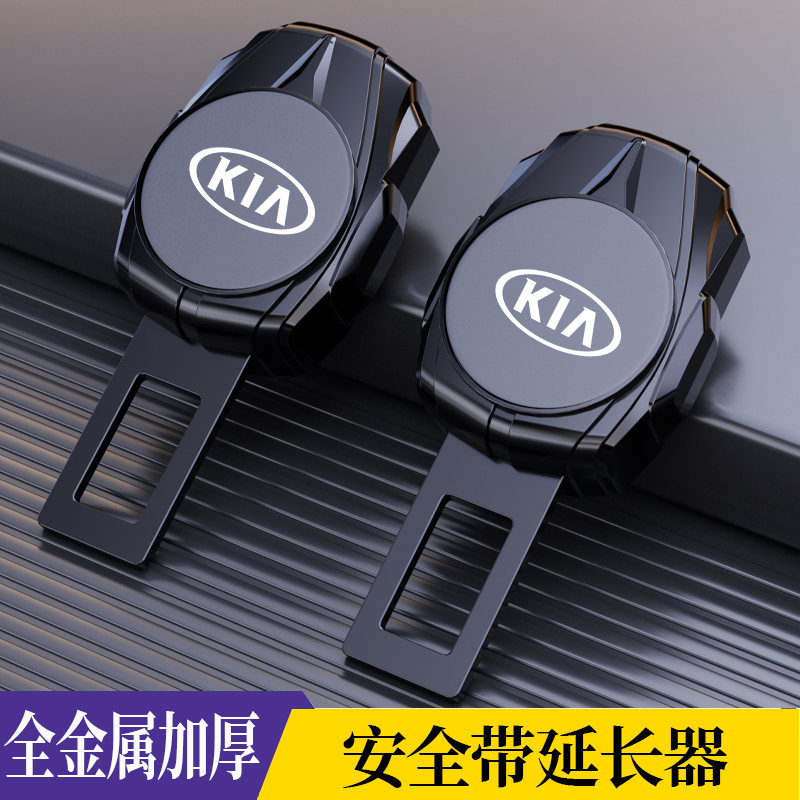 适用起亚汽车安全带插头延长接头