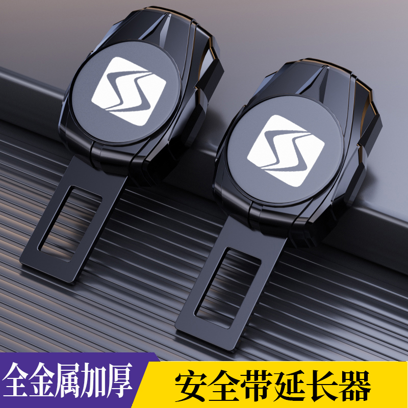 适用思皓汽车安全带插头延长接头