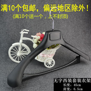 正品服装店西装加厚套装衣架 男女宽肩西服衣撑 横杠塑料衣架裤挂