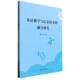 英语教学与信息技术 社 融合研究陈洁吉林人民出版