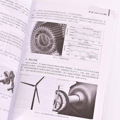 ADAMS动力学分析标准教程贾长治人民邮电出版社