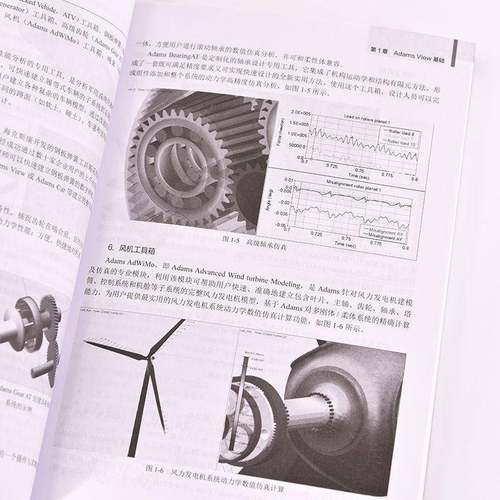ADAMS动力学分析标准教程贾长治人民邮电出版社