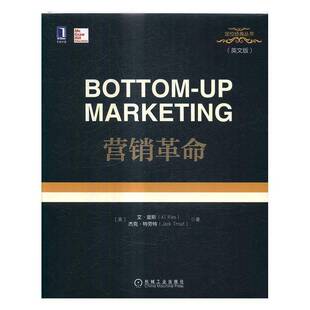 营销：英文版 社 艾·里斯机械工业出版