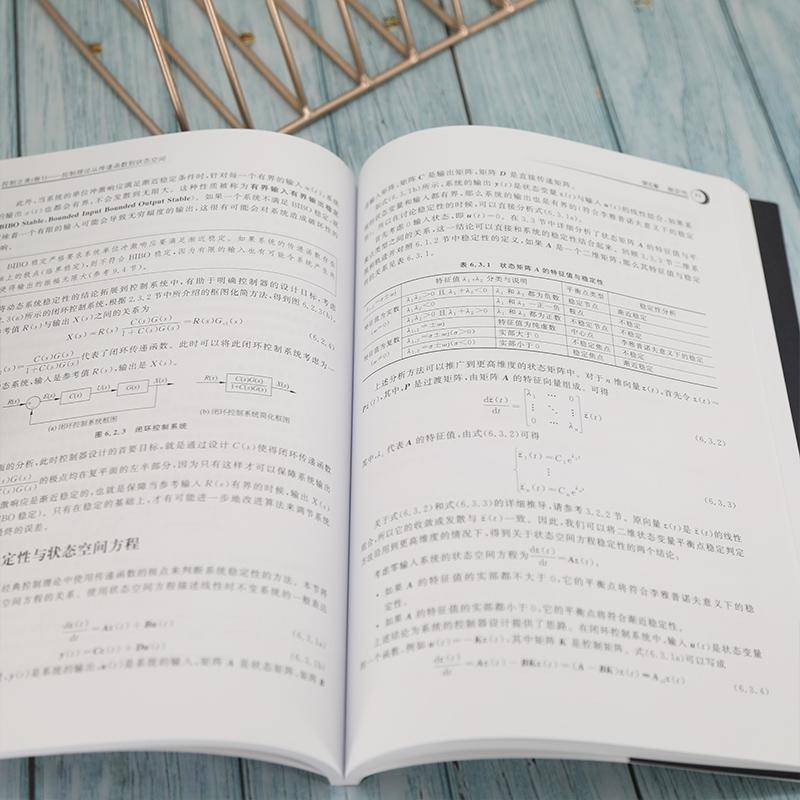 控制之美（卷1）——控制理论从传递函数到状态空间王天威清华大学出版社
