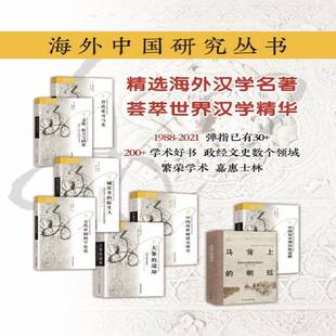 竞争的话语:明清小说中的正统性、本真性及所生成之意义:Orthodoxy, Authenticity, and Engendered Meanings艾梅兰江苏人民出版社