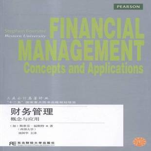 财务管理:概念与应用:concepts and applications斯蒂芬·福斯特东北财经大学出版社