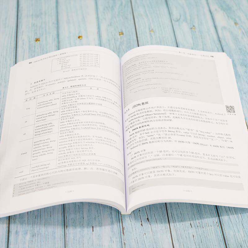 Android程序设计项目教程(微课版)方敏清华大学出版社