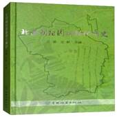 社 王灏中国林业出版 北京朝阳园林绿化简史 精装